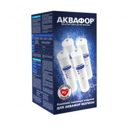 Комплект модулей для Аквафор DWM-101S и DWM-101 (без мембраны) в Москве